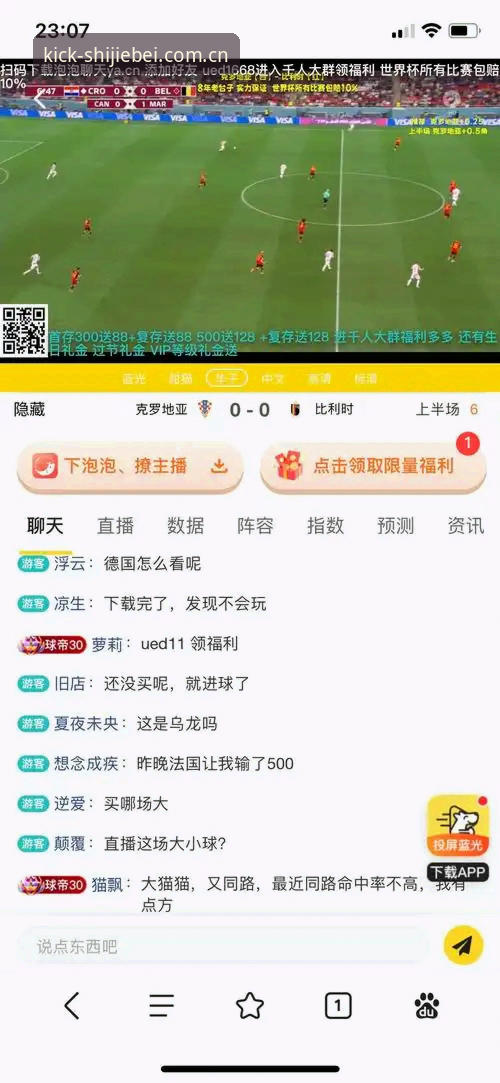世界杯投注平台安卓版使用的6大核心要点与实战技巧