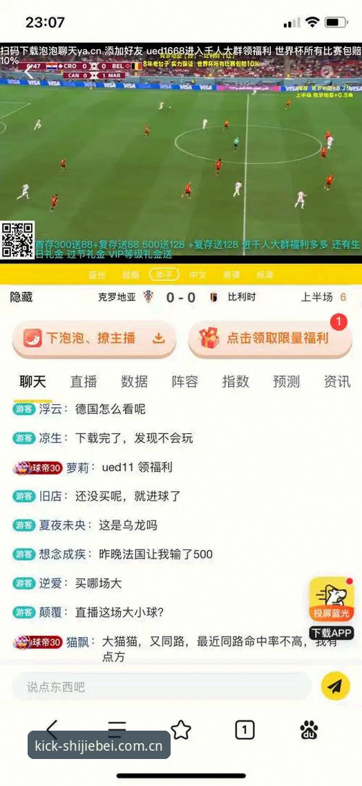世界杯投注平台2024深度评测：官方博彩App下载与移动端入口全面分析